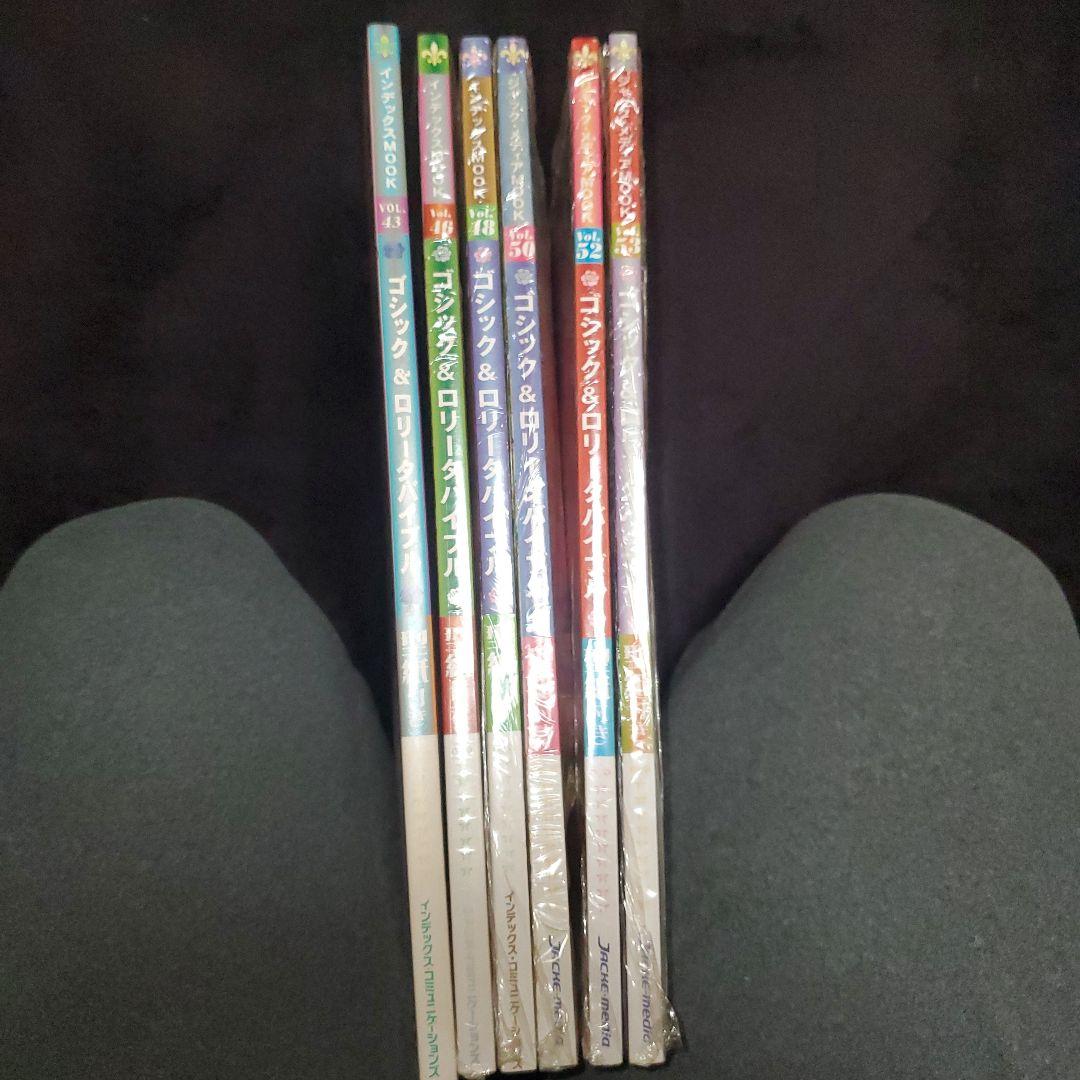 未開封 美品 廃刊 レア ゴシック&ロリータバイブル ロリィタ ゴスロリ 型紙