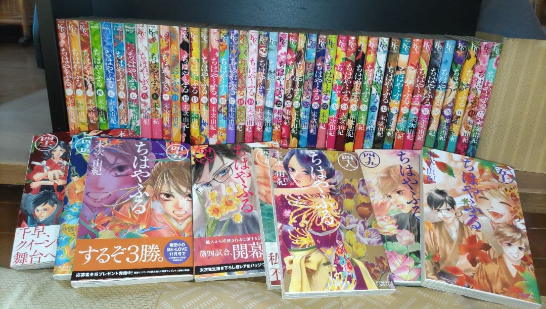 ちはやふる　全50巻