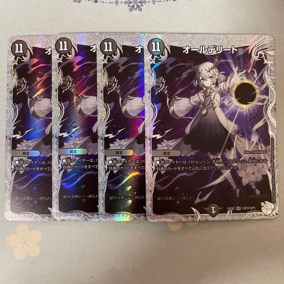 オールデリート ライザのアトリエ