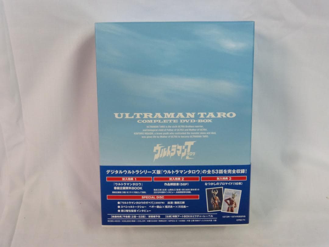 ウルトラマンタロウ ウルトラマンT コンプリート DVD-BOX 14枚組 特典