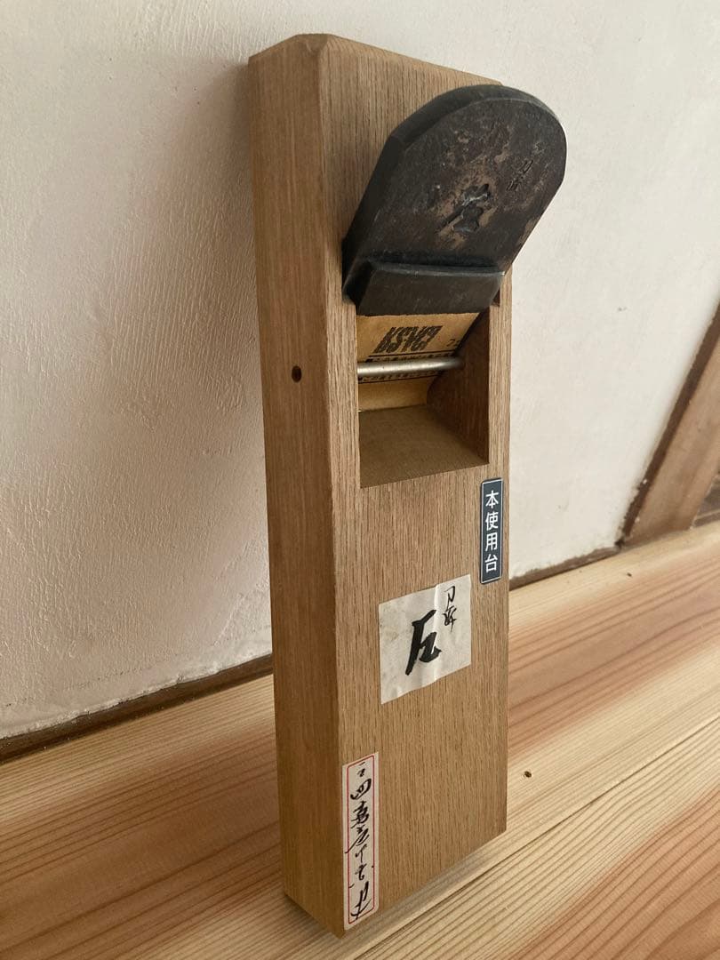 《未使用品》　鉋