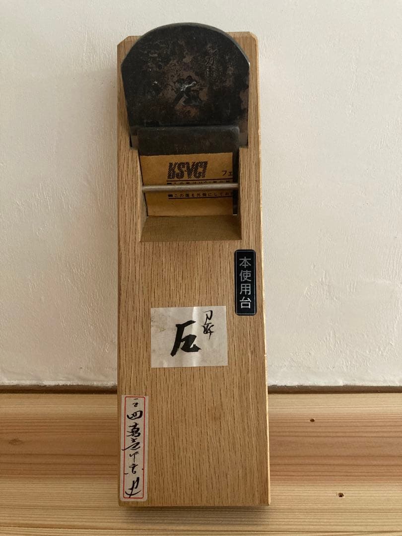 《未使用品》　鉋