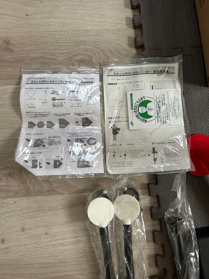 FIELD FORCE スウィングパートナー　一式