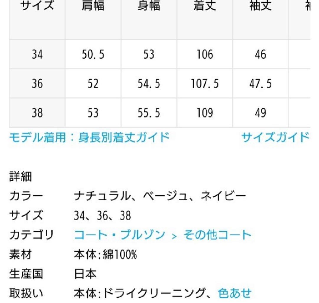 IENAコットンWクロスオーバーチェスターコート 38サイズ