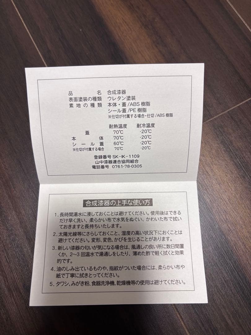 DEAN & DELUCA 重箱　黒