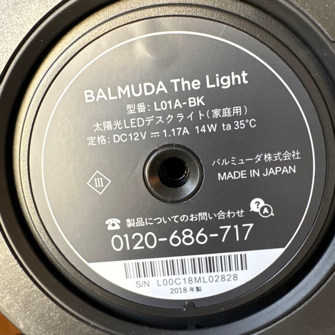 バルミューダ ザ・ライト / ブラック（動作確認済）