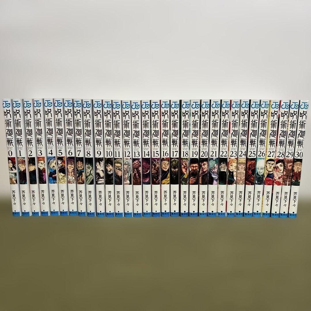 呪術廻戦 全30巻 + 0巻 完結 全巻セット