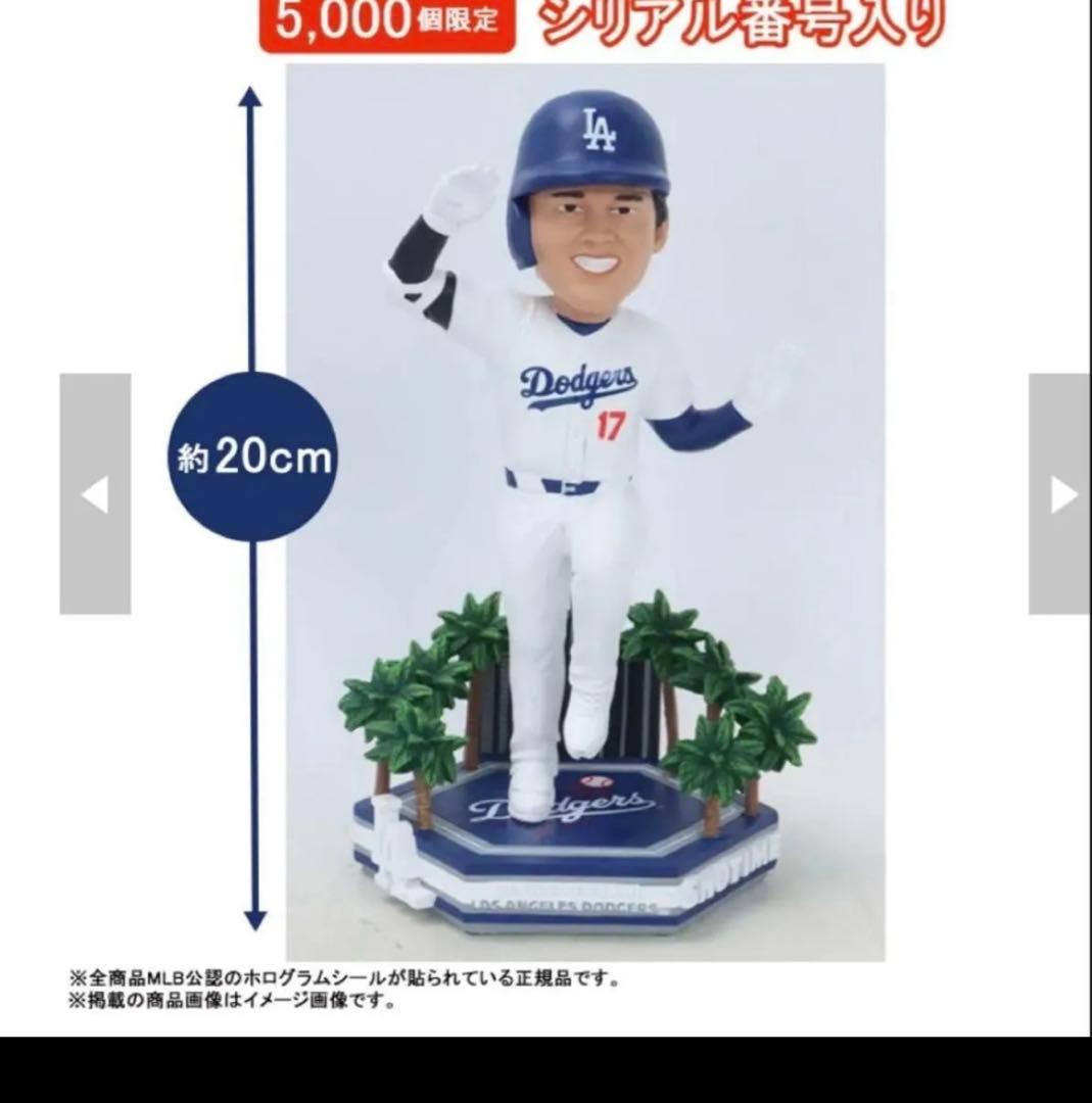 大谷翔平　ロサンゼルス・ドジャース ボブルヘッド 約20cm 限定5000個