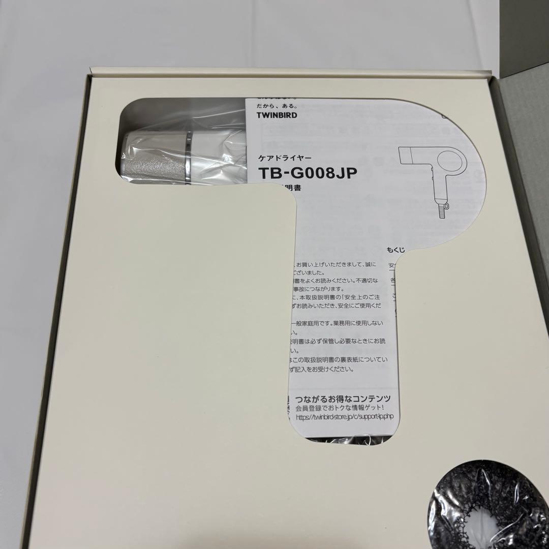 ツインバード　Care Dryer　ケアドライヤー　TB-G008JPW　日本製