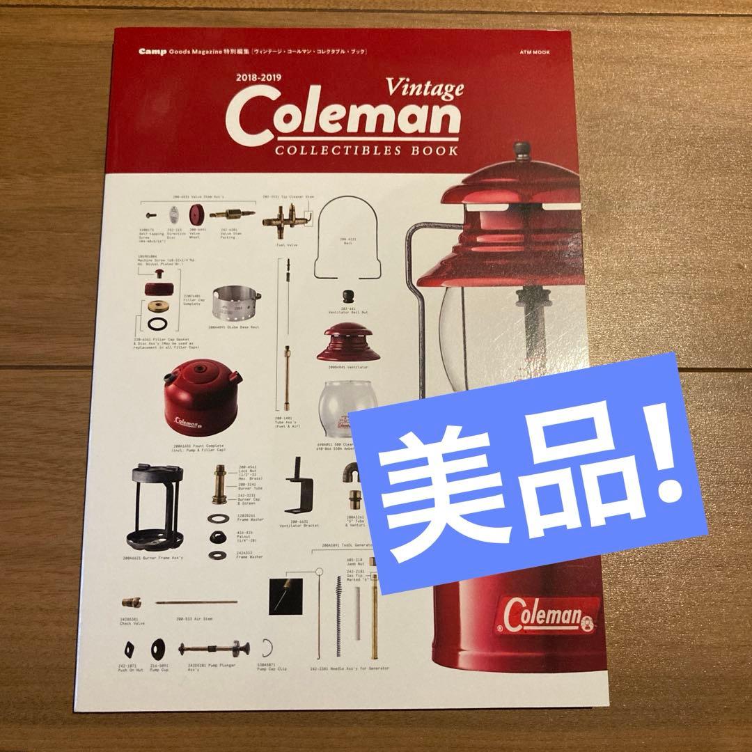 ヴィンテージ・コールマン・コレクタブル