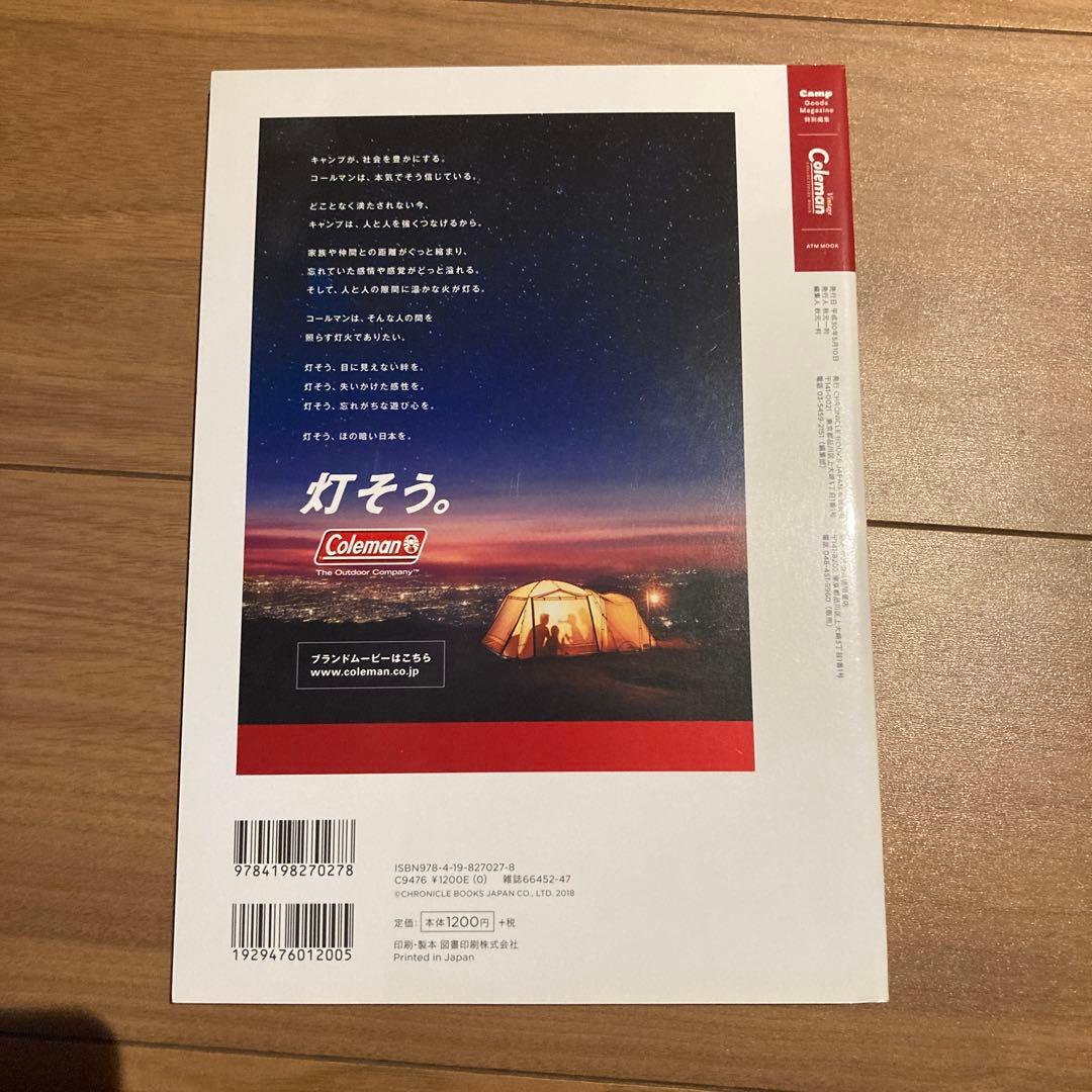 ヴィンテージ・コールマン・コレクタブル