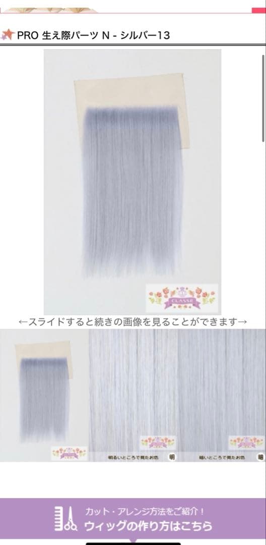 うさぎ様 オーダーウィッグ 《山姥切長義》