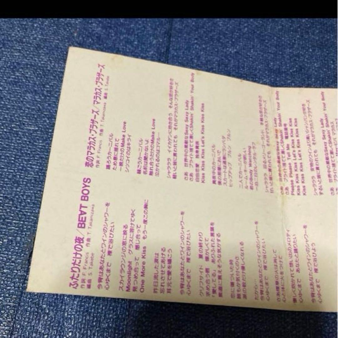 アルフィー　BEAT BOYS .ふたりだけの夜　8センチ8cmシングル邦楽CD