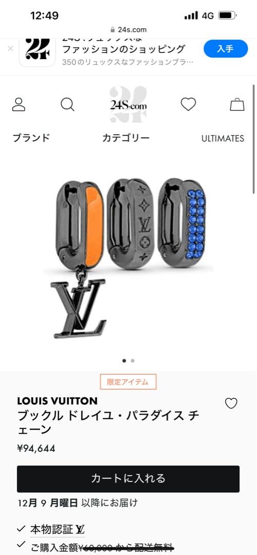 確実正規品ルイヴィトンピアス