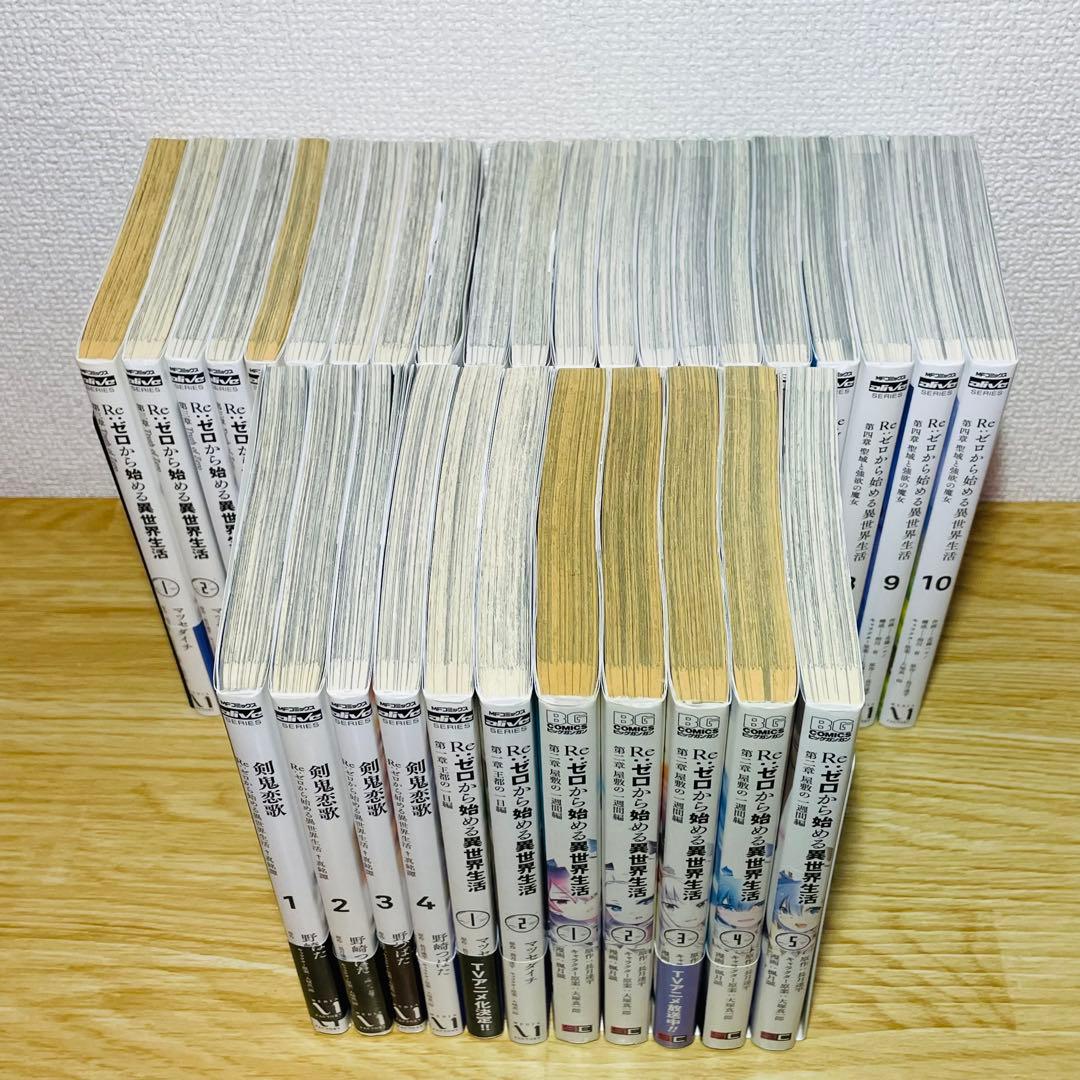 Re:ゼロ リゼロ 漫画 コミック 32冊セット 【アニメイト特典付き】
