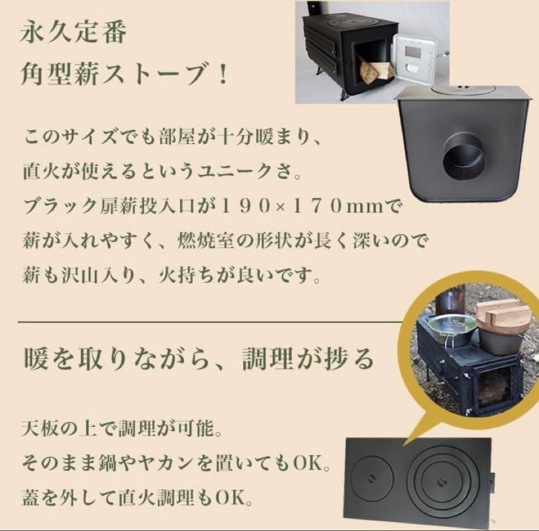 新保製作所　薪ストーブ　窓付き　ベイダー