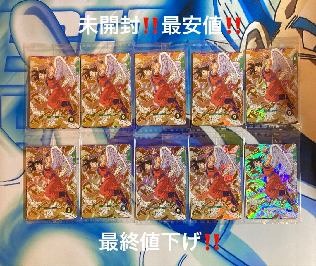 ドラゴンボールスーパーダイバーズ店頭配布キャンペーン GDR 3種セット×10‼️