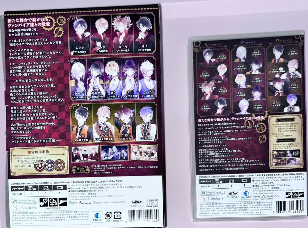 DIABOLIK LOVERS CHAOS LINEAGE 限定版 まとめ売り