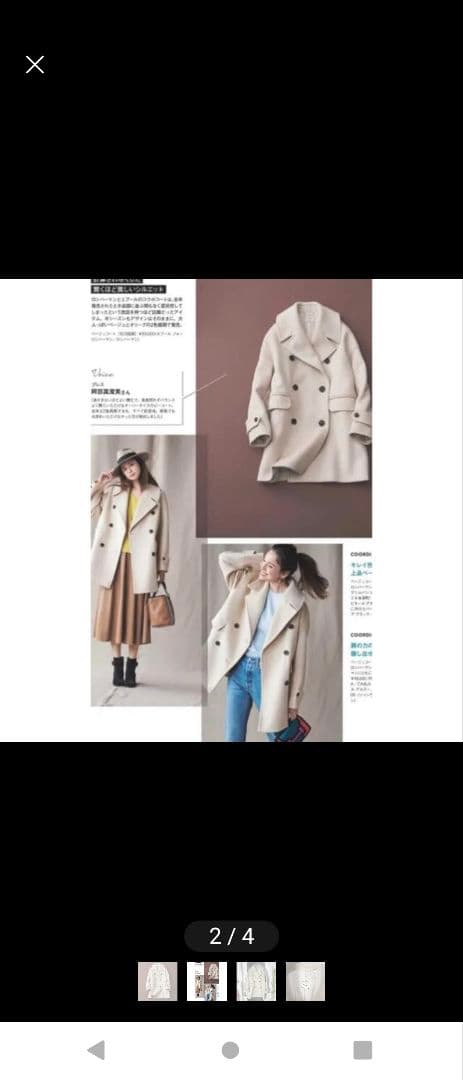 ロンハーマン別注 ebure スーパー100SビーバーメルトンPコート