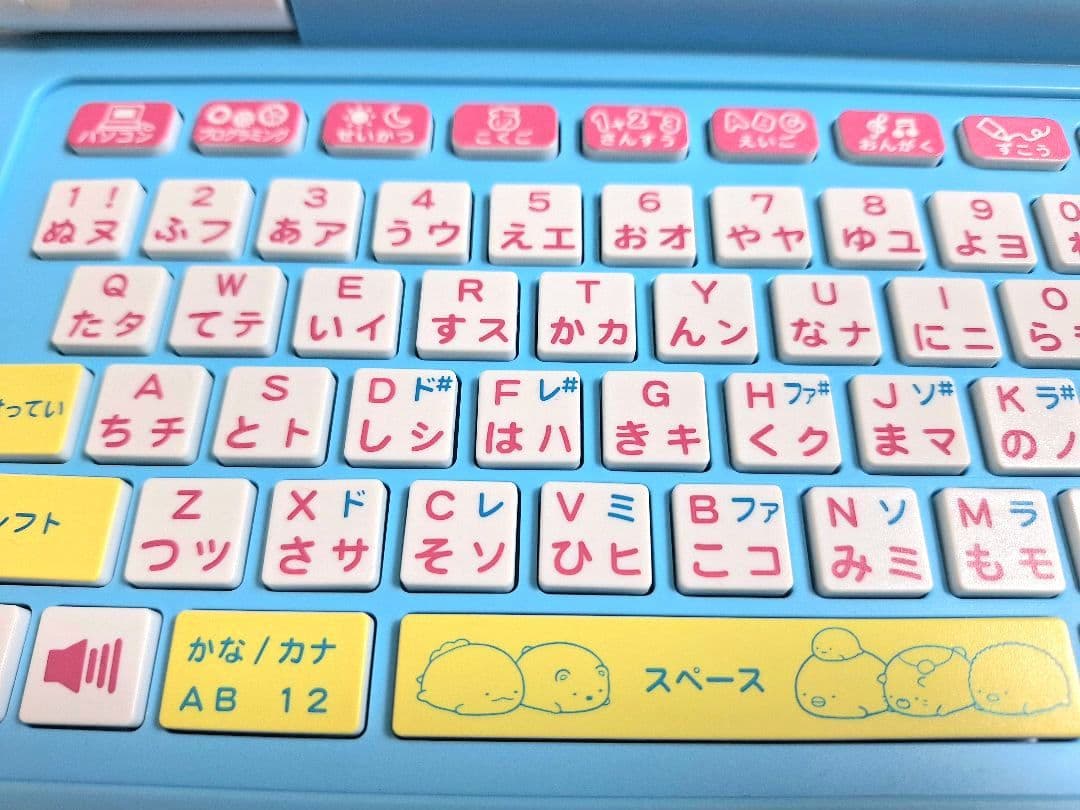 すみっコぐらしパソコン プレミアム プラス