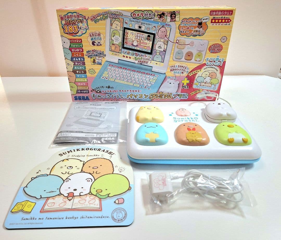 すみっコぐらしパソコン プレミアム プラス