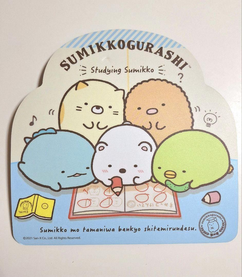 すみっコぐらしパソコン プレミアム プラス