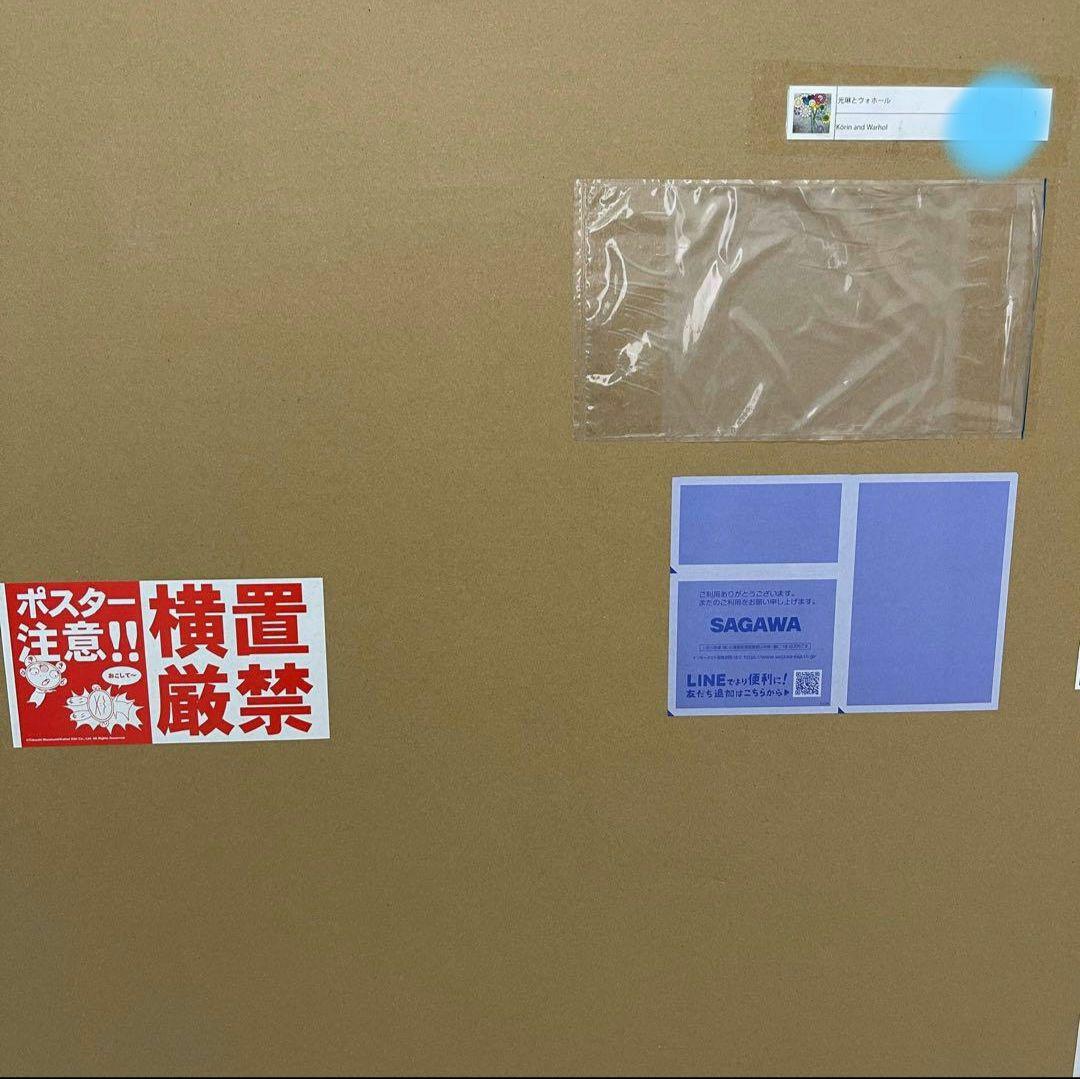 村上隆 光琳とウォホール サイン入り エディション プリント