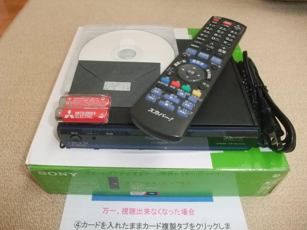 kelly　　TZ-HR400P　全受信 　信頼の正規品ICカード付