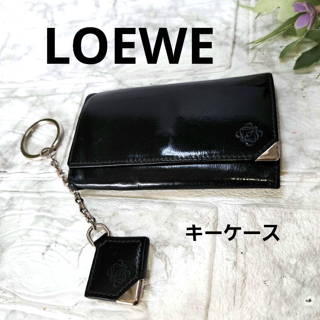 ✨美品✨LOEWE ロエベ 6連 キーケース レザー ブラック チャーム付き