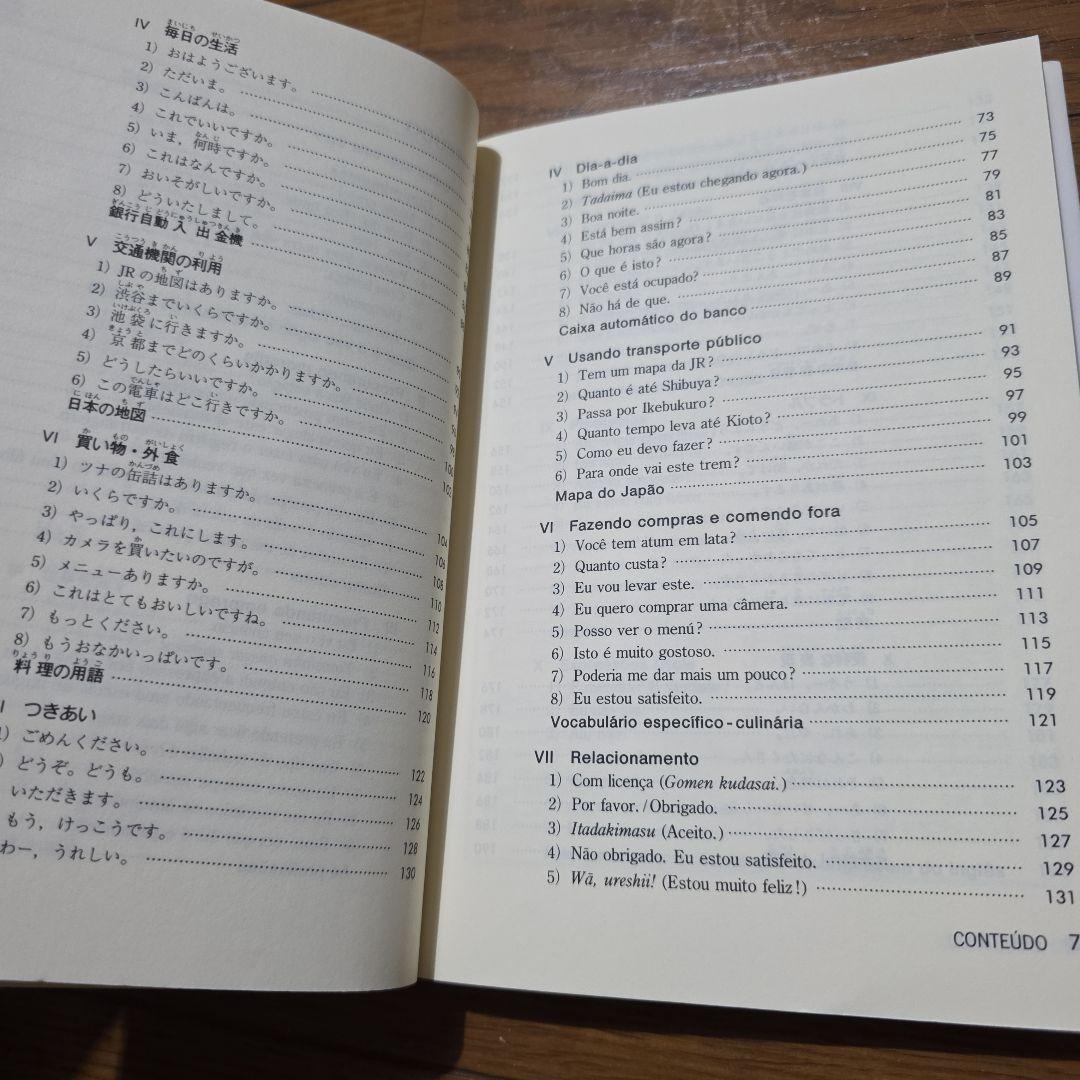 『日本語・ブラジルポルトガル語対照生活会話ノート』と『ローマ字ポ和辞典』のセット
