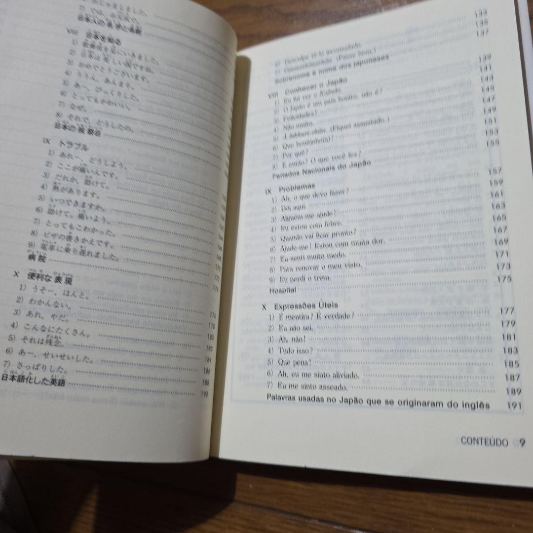 『日本語・ブラジルポルトガル語対照生活会話ノート』と『ローマ字ポ和辞典』のセット