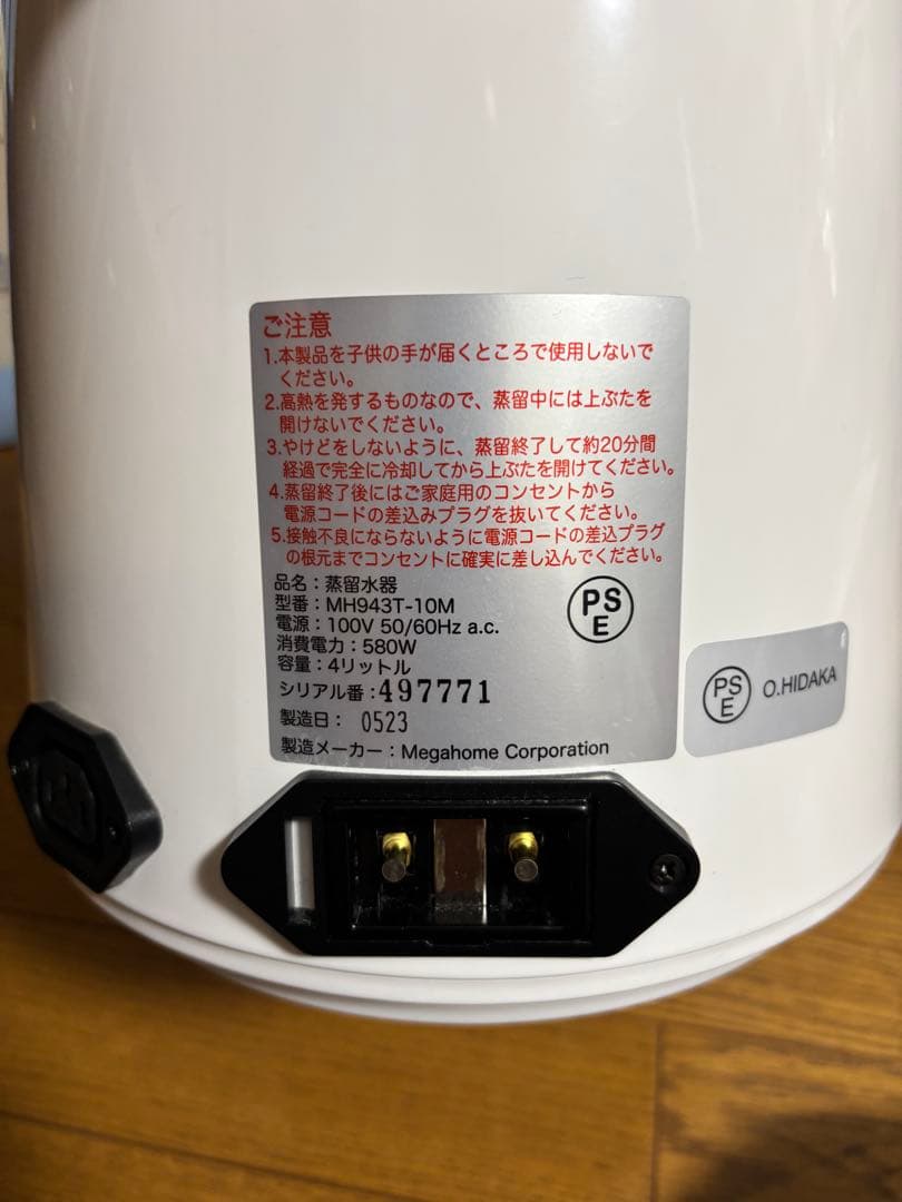 動作確認済み　メガホーム　蒸留水器　新ガラス容器　ホワイト