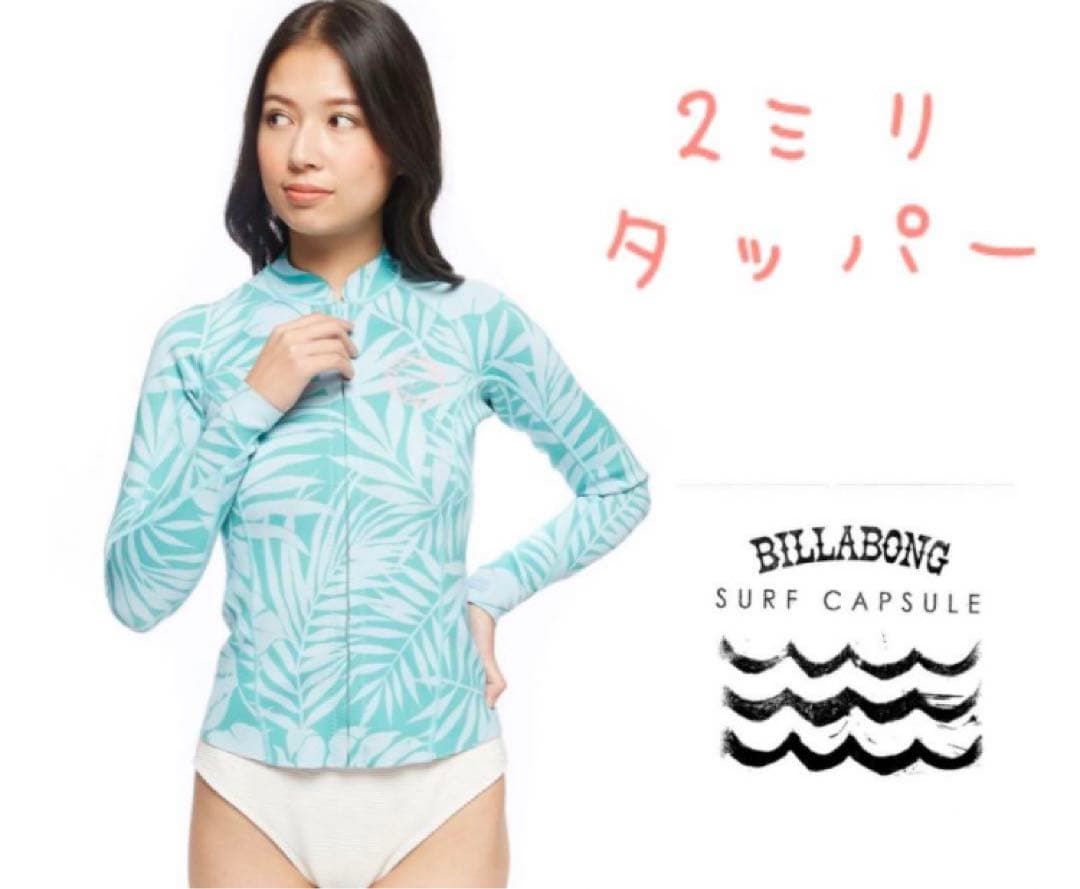 BILLABONG レディース 長袖タッパー フロントジップ ウェットスーツ