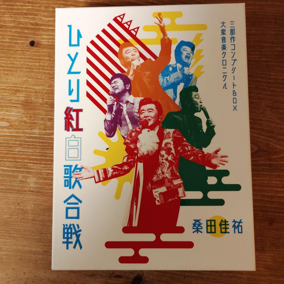 桑田佳祐 ひとり紅白歌合戦 DVD