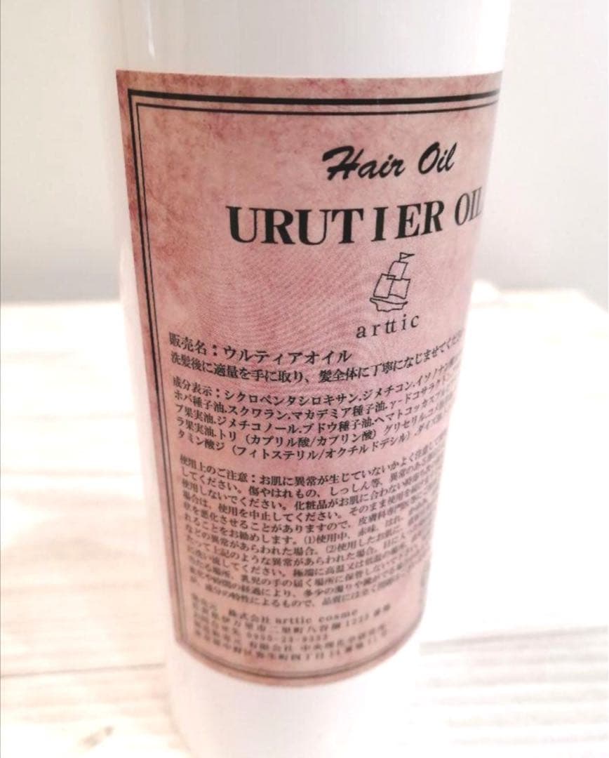 ウルティアオイル　500ml 詰め替え 人気商品　洗い流さないトリートメント