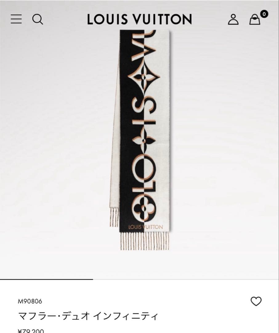 ルイヴィトン LOUIS VUITTON マフラーデュオインフィニティ新品未使用