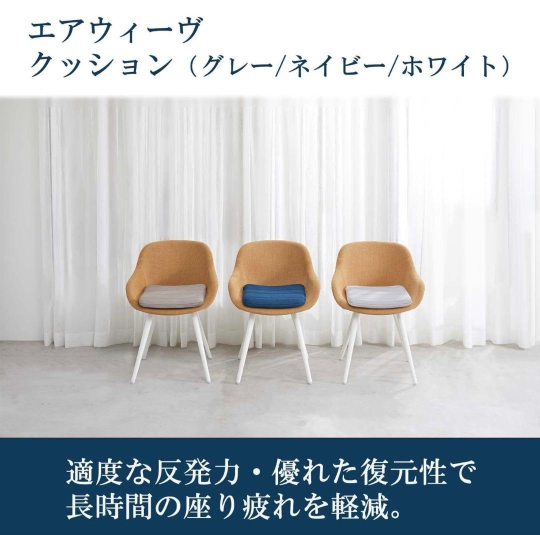 【cococacaさん専用】エアウィーヴ クッション グレー