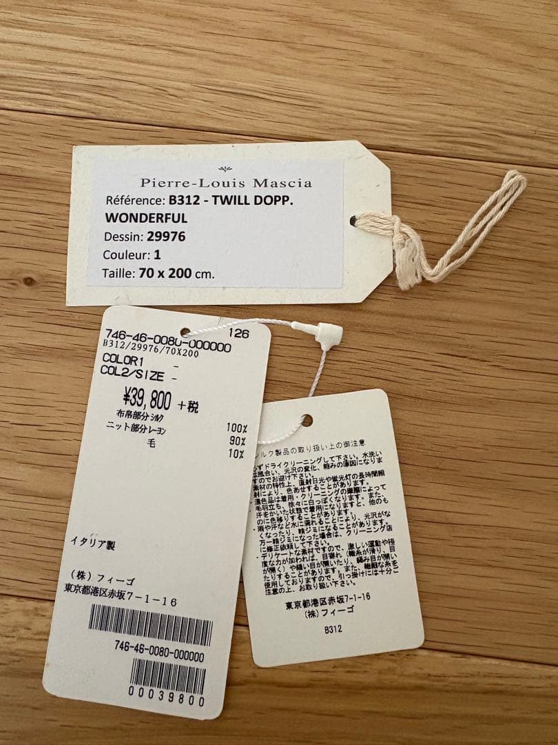 ちゃんぽPIERRE LOUIS MASCIA TWILL DROP