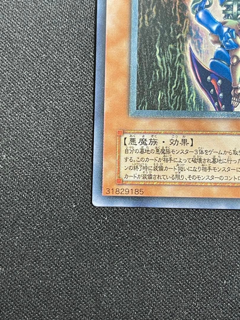 m*e様 極美品　遊戯王　ダーク•ネクロフィア　レリーフ　psa10級