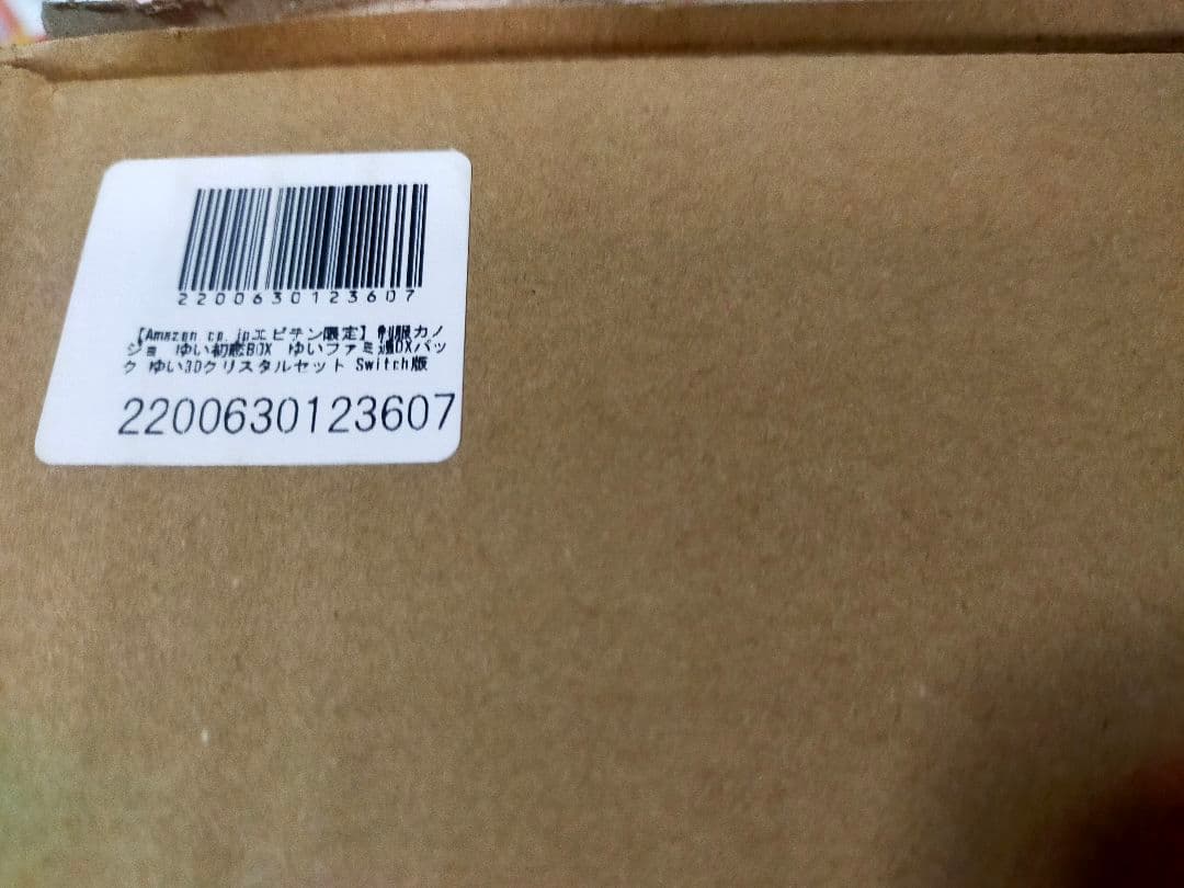 制服カノジョ ゆい初恋BOX ゆいファミ通DXパック ゆい3Dクリスタルセット