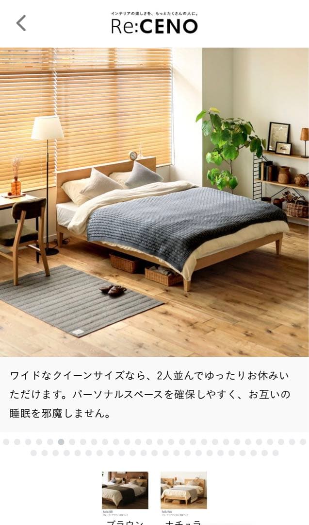 最終値下げ　1月15日まで出品 recenoクイーンサイズ ベッドフレーム