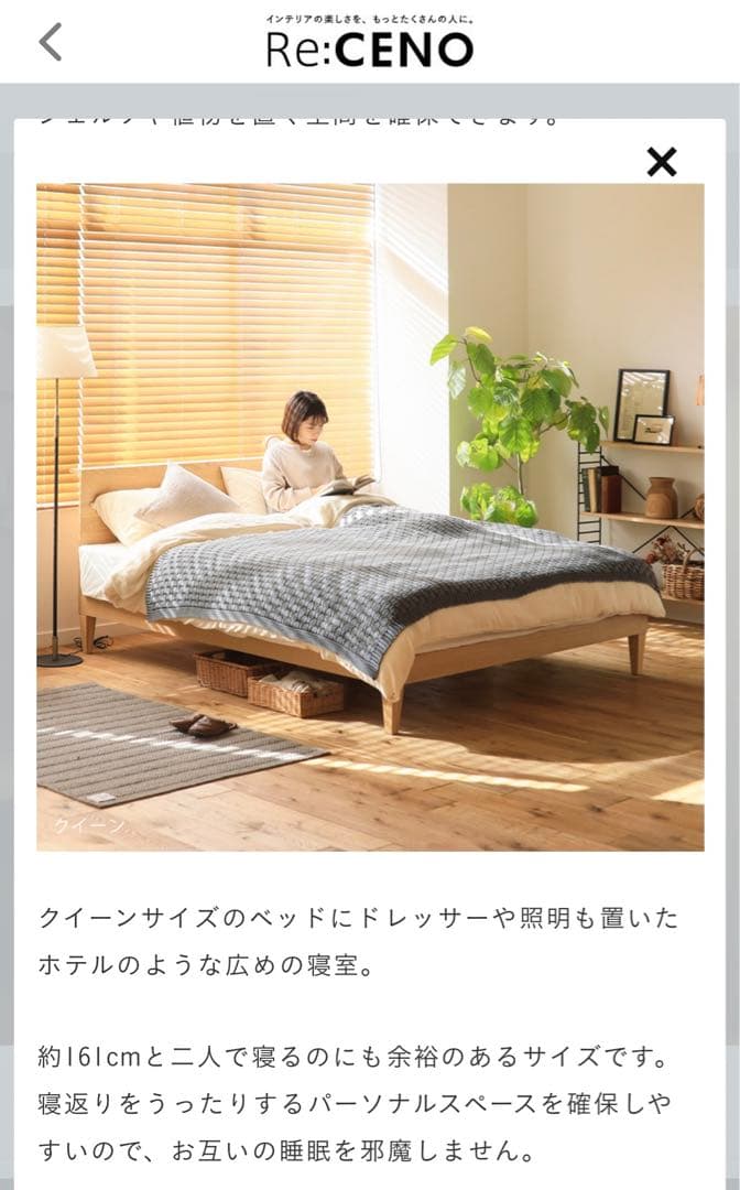 最終値下げ　1月15日まで出品 recenoクイーンサイズ ベッドフレーム