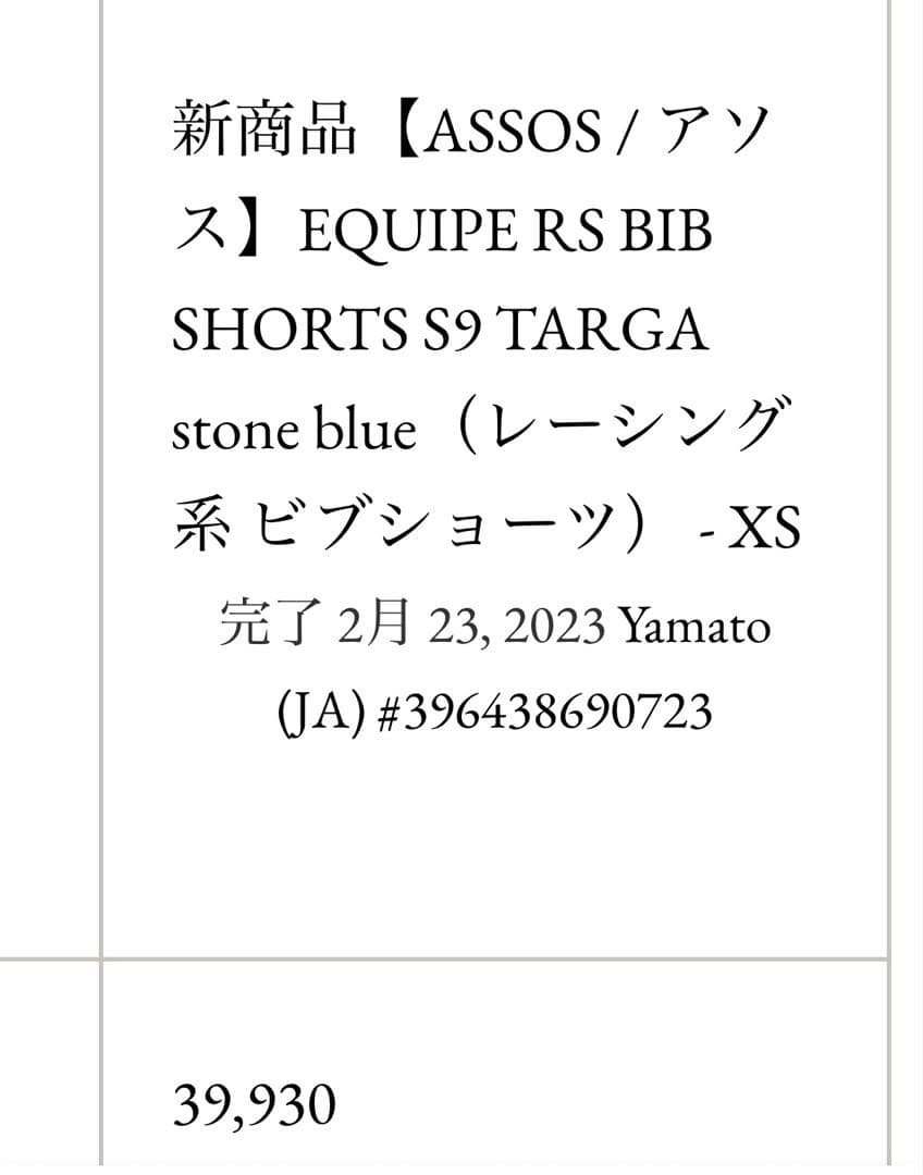 ウェア ASSOSEQUIPE RS BIB SHORTS S9 TARGA -XS