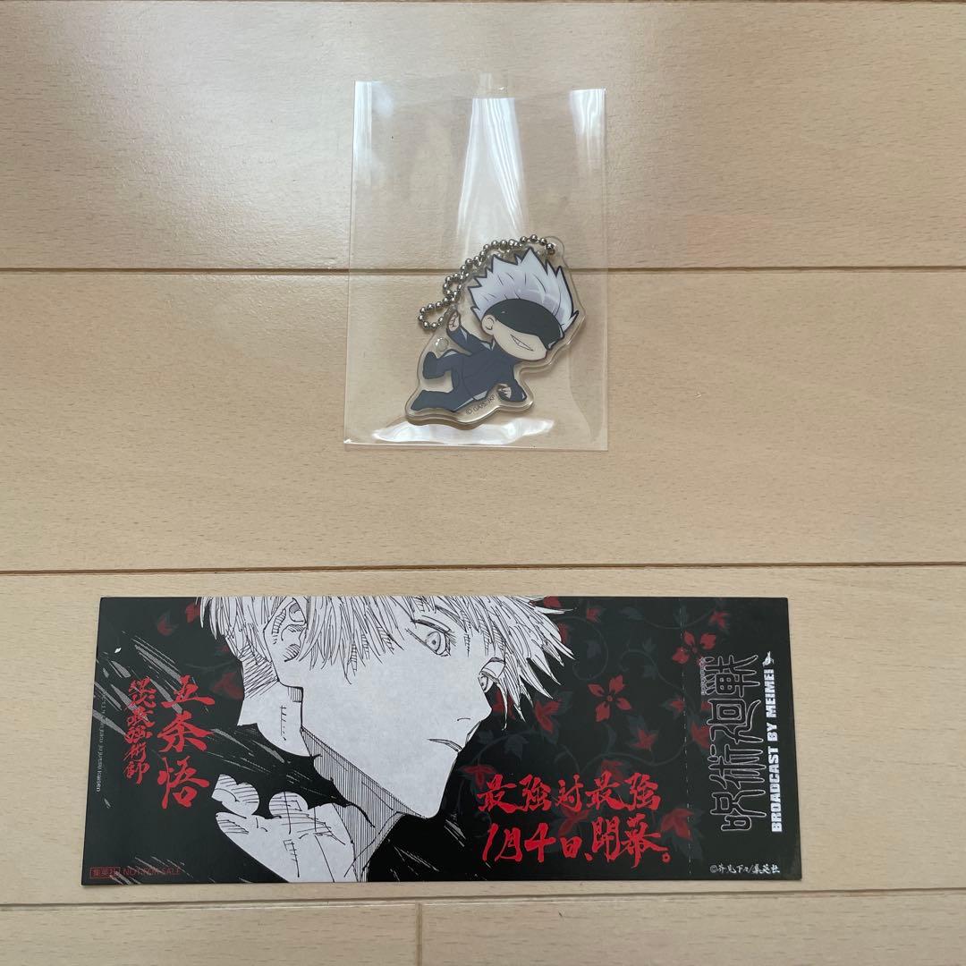 呪術廻戦　全巻　0巻〜30巻