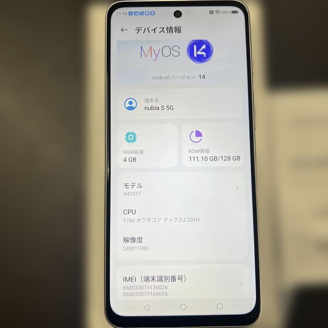 nubia S 5G A403ZT ホワイト　Android
