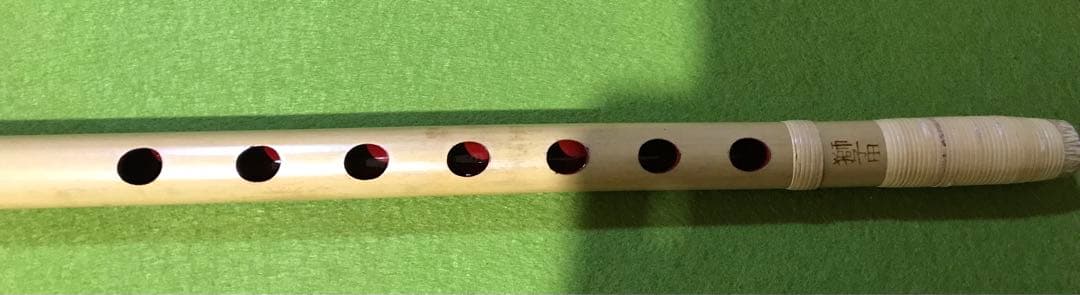 横笛308篠笛/7本調子/獅子田(竹水)/7穴/美品