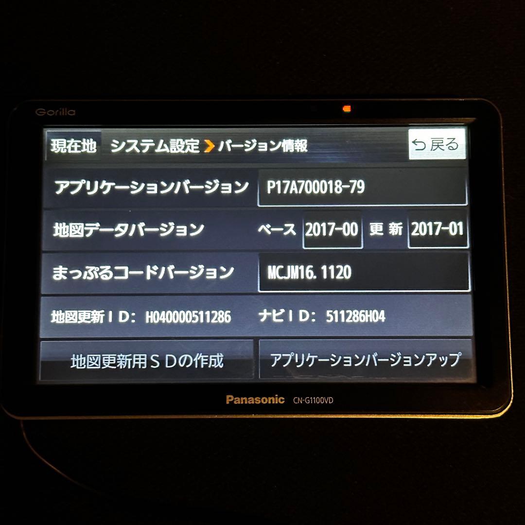 Panasonic CN-G1100VD ポータブルナビ パナソニック