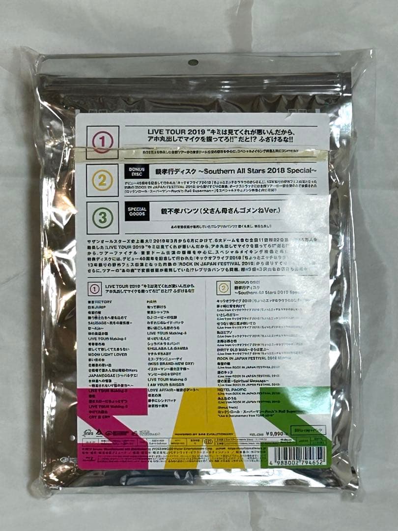 サザンLIVE TOUR 2019\"\"ふざけるな！ツアー&三ツ矢サイダー缶