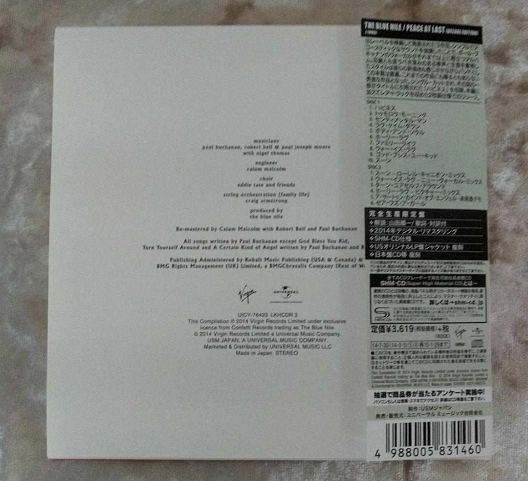 ピース・アット・ラスト(デラックス・エディション)