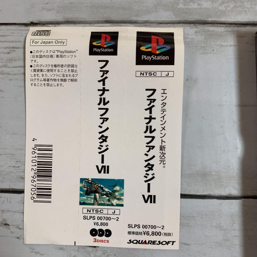 Nintendo Switch PS  FINAL FANTASY 7